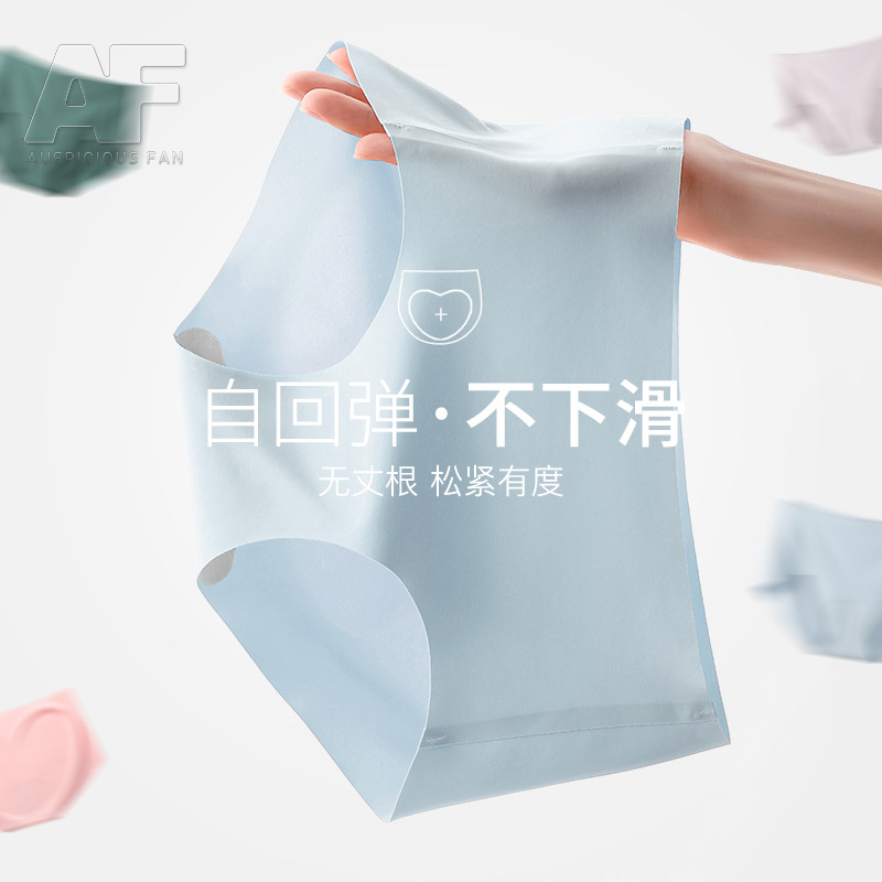 无痕舒适内裤女抗菌冰丝三角裤不夹臀运动透气抑菌棉档裸感桑蚕丝