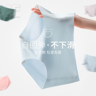 女抗菌冰丝三角裤 无痕舒适内裤 不夹臀运动透气抑菌棉档裸感桑蚕丝
