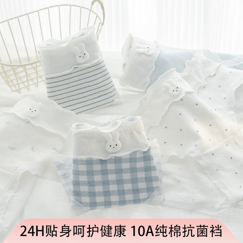 10A纯棉抗菌女中腰少女内裤