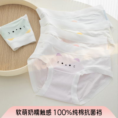 100%纯棉抗菌少女三角裤