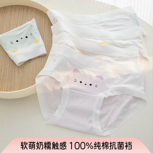 100%纯棉抗菌少女三角裤