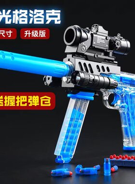 夜光抛壳软弹枪战术版