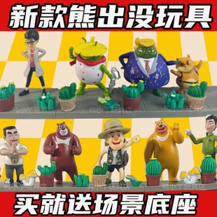 正版熊出没熊大熊二光头强天才威小小世界儿童公仔摆件模型玩具