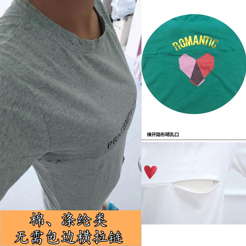 수유복으로 개조된 새 옷과 헌 옷 개조된 수유복 수유 및 수유 입용 투명 지퍼가 달린 일반상의 우편으로 발송되는 소포