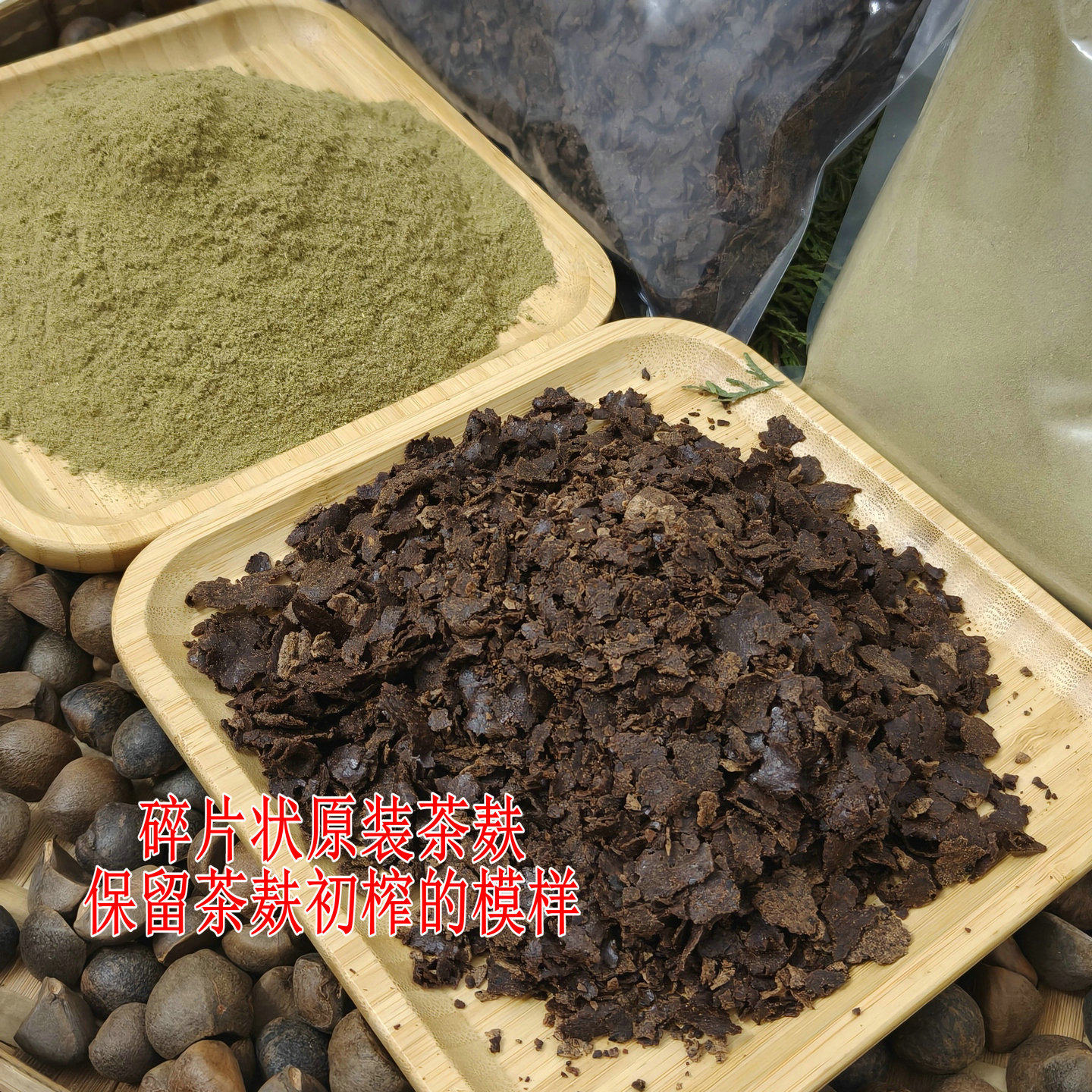 碎片状自榨茶籽天然植物洗护头发广西茶麸洗头洗碗头道茶枯去油污