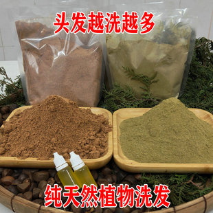广西头道天然茶麸粉洗头纯山茶籽茶枯养护发侧柏叶粉物理压榨洗碗