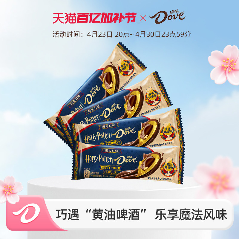 德芙巧克力哈利波特黄油啤酒味夹心牛奶巧克力排块40g零食小吃