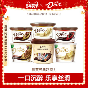 德芙巧克力纯可可脂喜糖丝滑牛奶黑巧白巧克力休闲零食小吃送礼