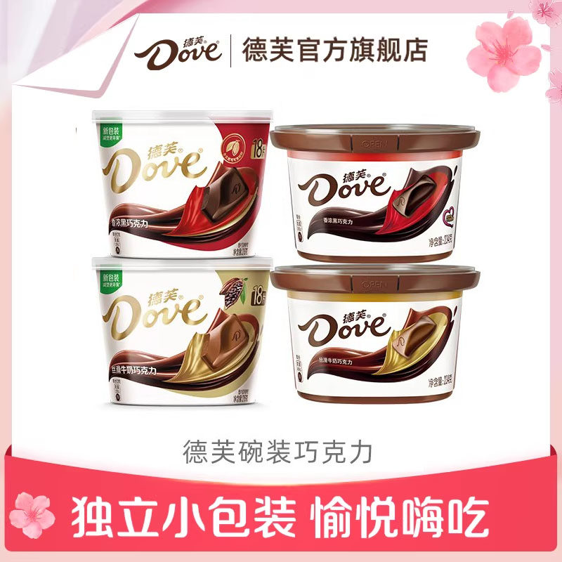【自播专享】德芙巧克力234g*2/216g*2碗装牛奶黑巧排块喜糖送礼