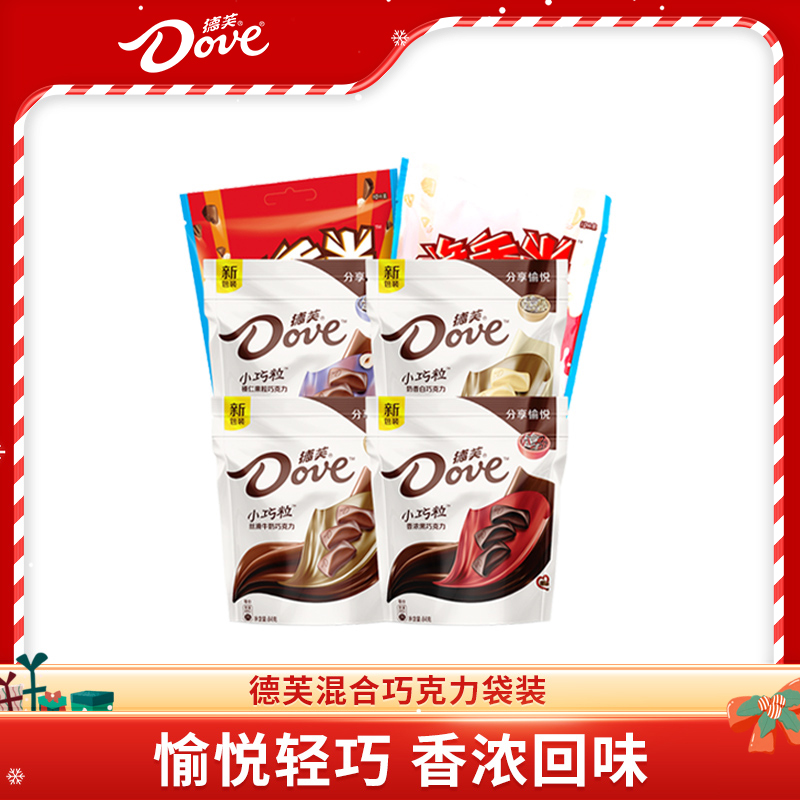 德芙巧克力牛奶袋装情人节