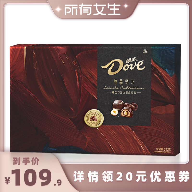 惠芙尊慕黑巧克力礼盒