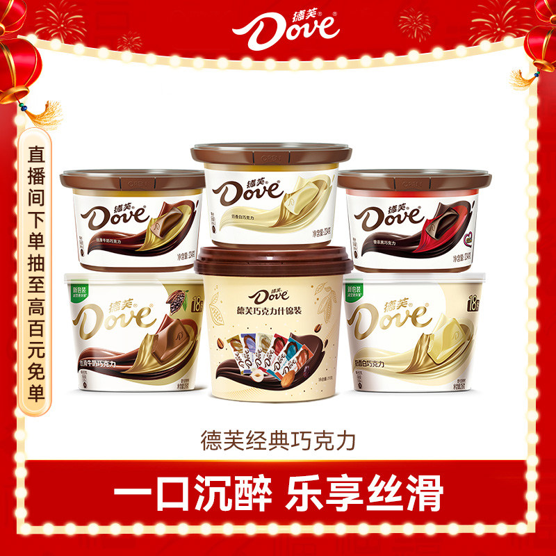 德芙巧克力纯可可脂喜糖丝滑牛奶黑巧白巧克力休闲零食小吃送礼