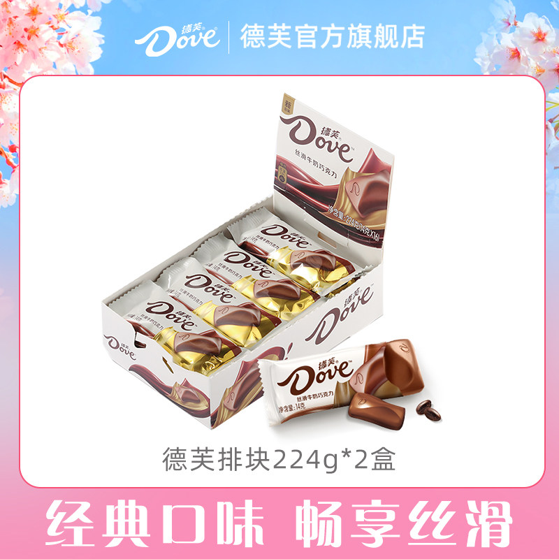德芙巧克力224g排块丝滑牛奶什锦零食纯正可可脂批发小吃休闲零食