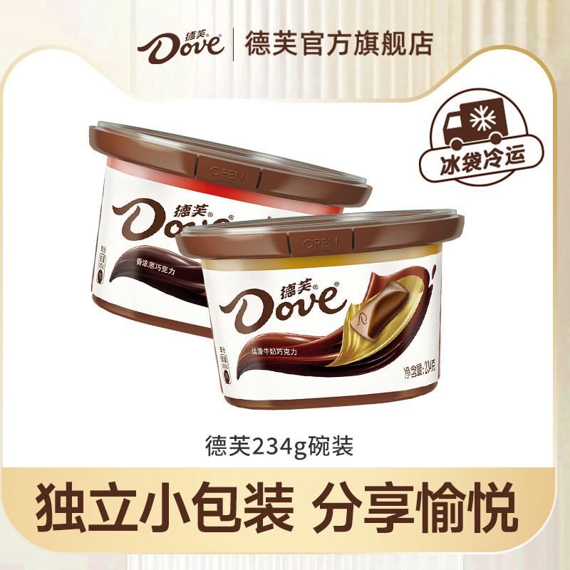 德芙旗舰店巧克力234g碗装丝滑牛奶黑巧糖果礼盒休闲零食小吃