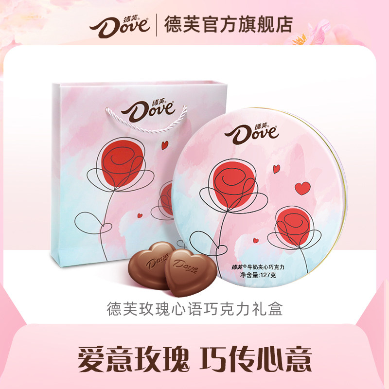 德芙巧克力礼盒玫瑰心语礼盒24粒牛奶巧克力127g38节妇女节礼物