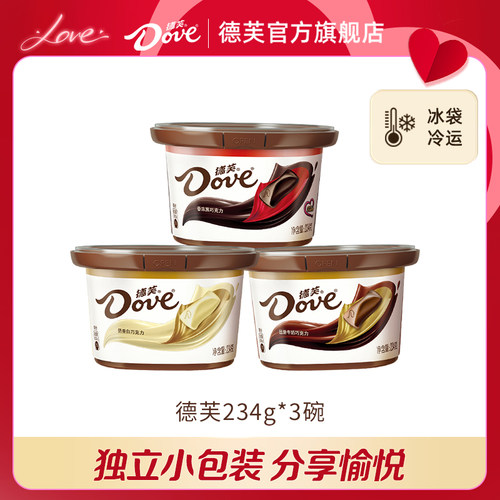 德芙巧克力234g*3碗牛奶喜糖
