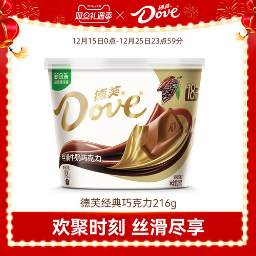 德芙碗装排块牛奶巧克力