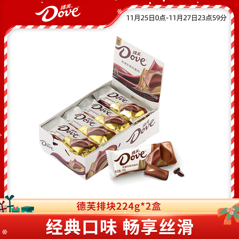 德芙官方旗舰店牛奶巧克力