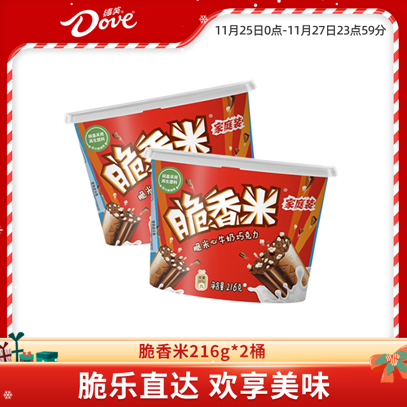 脆香米巧克力德芙官方旗舰店