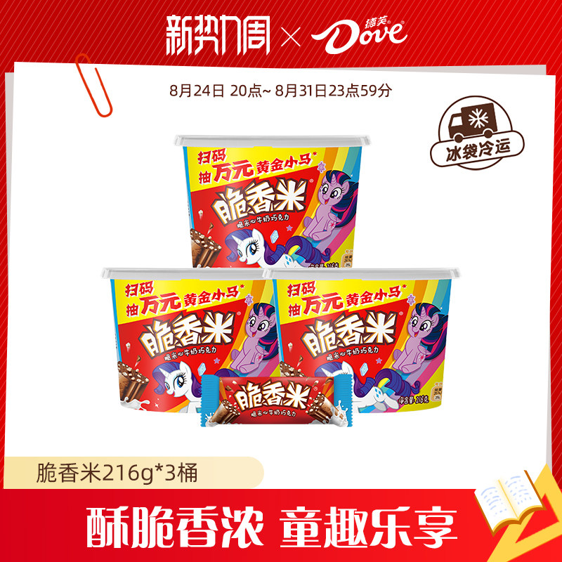 德芙脆香米巧克力216g桶装糖果休闲零食儿童小吃官方旗舰店