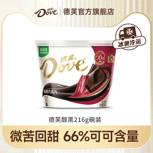 德芙醇黑巧克力66%可可含量