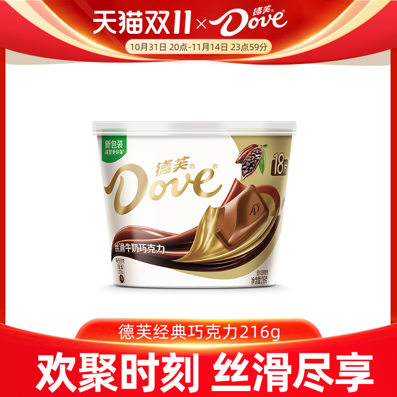 德芙碗装排块牛奶巧克力