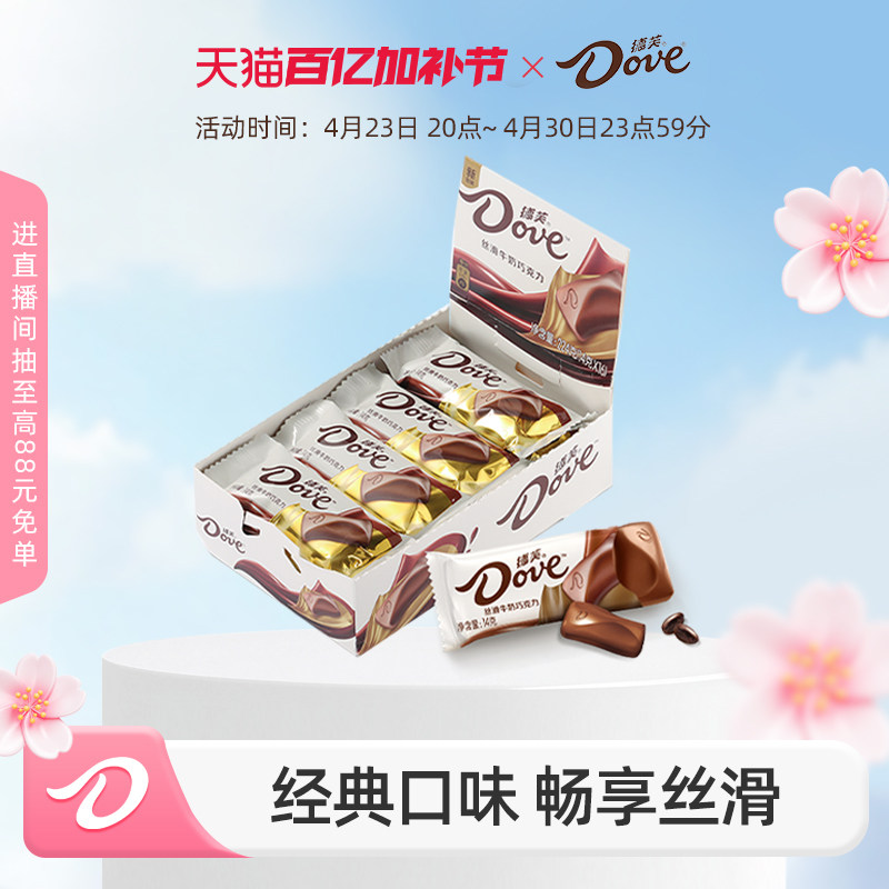 德芙巧克力224g排块牛奶零食纯可可脂休闲零食小吃官方旗舰店批发