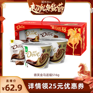 【k姐推荐】德芙金马送福丝滑牛奶巧克力516g零食小吃年货礼盒