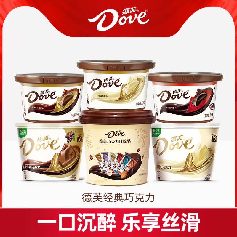 德芙巧克力纯可可脂喜糖丝滑牛奶黑巧白巧克力休闲零食小吃送礼