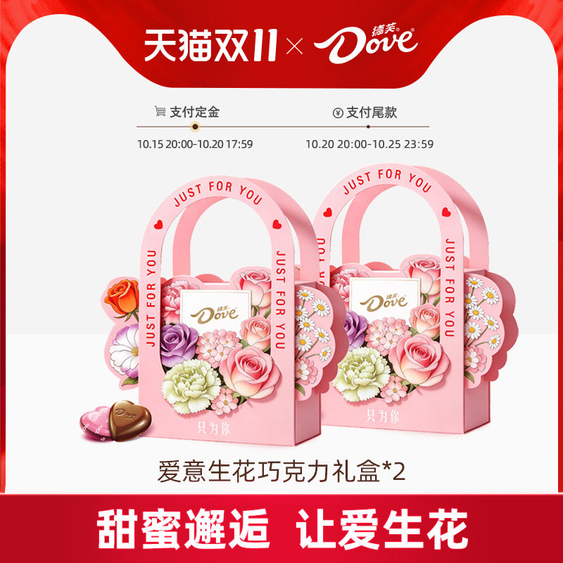 德芙花束礼袋巧克力礼盒送礼礼物2026新款巧克力伴手礼