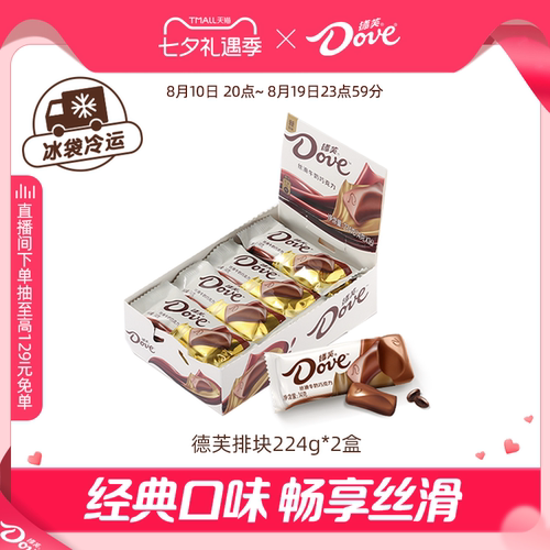 德芙官方旗舰店牛奶巧克力