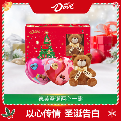 德芙圣诞两心一熊牛奶黑巧巧克力礼盒心语伴手礼零食休闲新年礼物