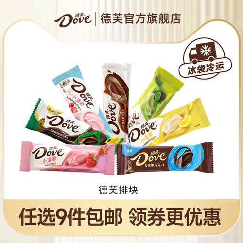 【任选9件包邮】德芙巧克力排块薄荷黑巧零糖黑巧克力榛仁牛奶