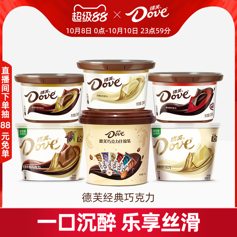 德芙巧克力碗装休闲零食