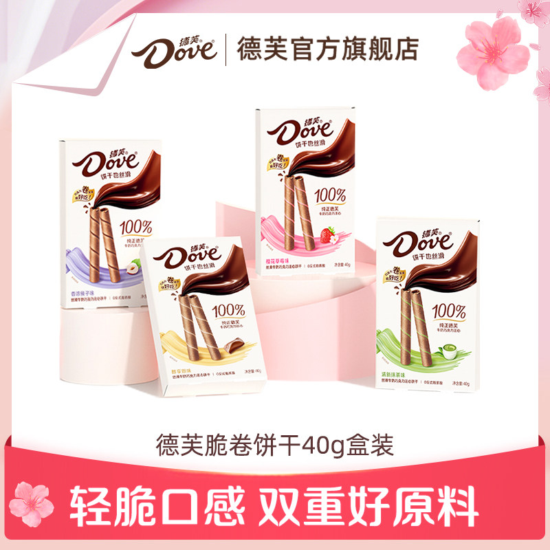 德芙巧克力脆卷饼干丝滑威化卷儿童零食办公室分享小吃官方旗舰店