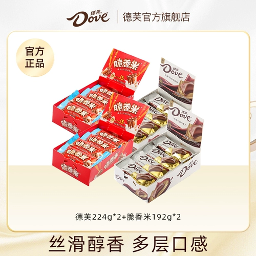 Dove Skin Slip Milk Chocolate коробка хрустящий рис шоколад обыкновенный флагманский магазин.