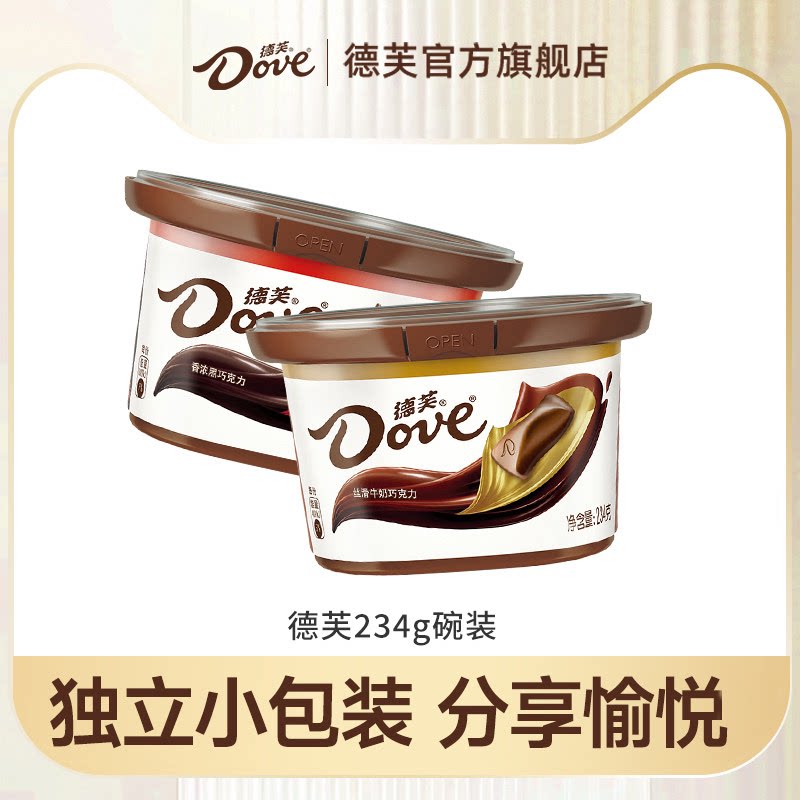 德芙旗舰店巧克力234g碗装丝滑牛奶黑巧糖果礼盒休闲零食小吃