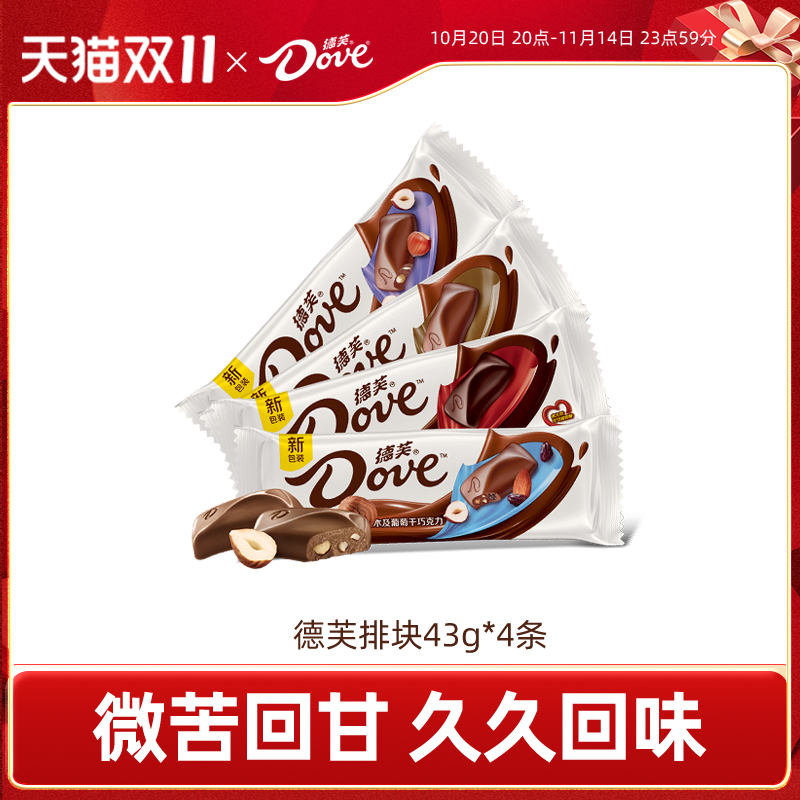 德芙榛仁巧克力43g*4条丝滑排块