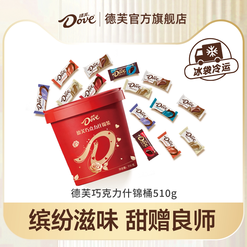 下拉详情补贴|德芙巧克力什锦桶510g混合口味丝滑牛奶多口味零食