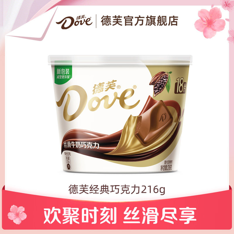德芙巧克力216g碗装纯可可脂巧克力牛奶黑巧白巧儿童零食糖果批发
