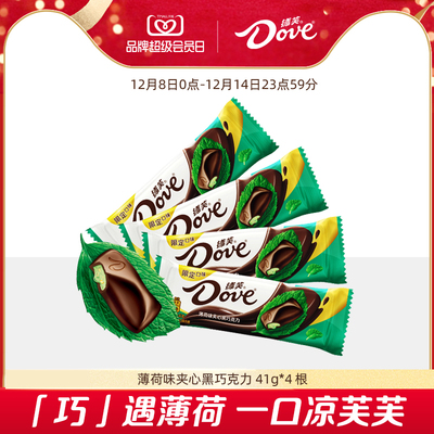 德芙薄荷夹心黑巧克力排块41g散装黑巧巧克力零食官方旗舰店