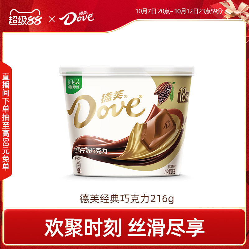 德芙巧克力216g碗装纯可可脂巧克力牛奶黑巧白巧儿童零食糖果批发