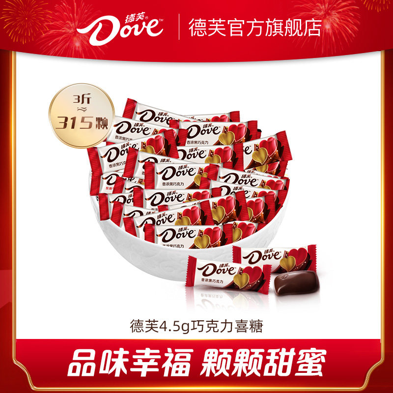 德芙巧克力官方旗舰店结婚喜糖4.5g丝滑牛奶黑巧散装婚庆零食批发