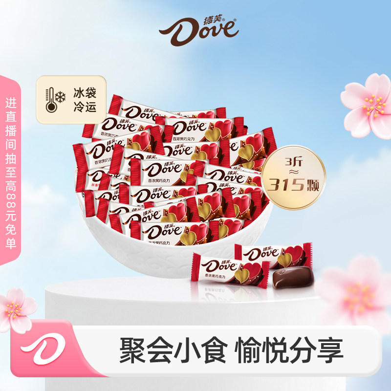 德芙巧克力喜糖散装4.5g牛奶婚糖结婚婚庆喜糖糖果纯可可脂批发