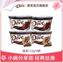 德芙巧克力旗舰店小碗装 112g碗零食小吃丝滑牛奶黑巧克力送女友