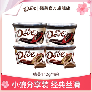 德芙巧克力旗舰店小碗装 112g碗零食小吃丝滑牛奶黑巧克力送女友