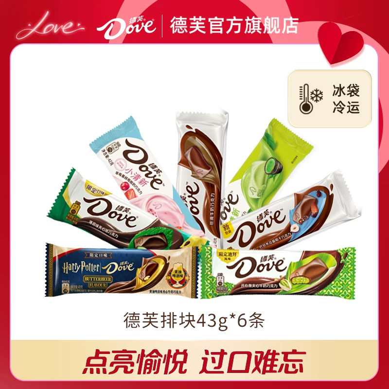【百亿补贴】德芙官方旗舰店巧克力排块43g*6块丝滑牛奶黑巧零食