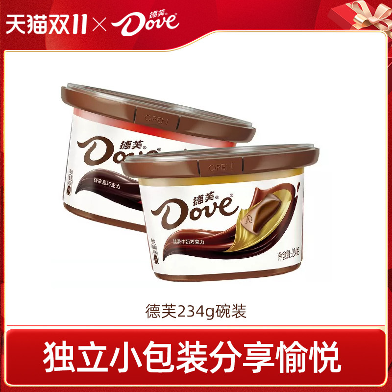 德芙巧克力234g碗装丝滑牛奶香浓黑黑巧盒装儿童零食糖果旗舰店