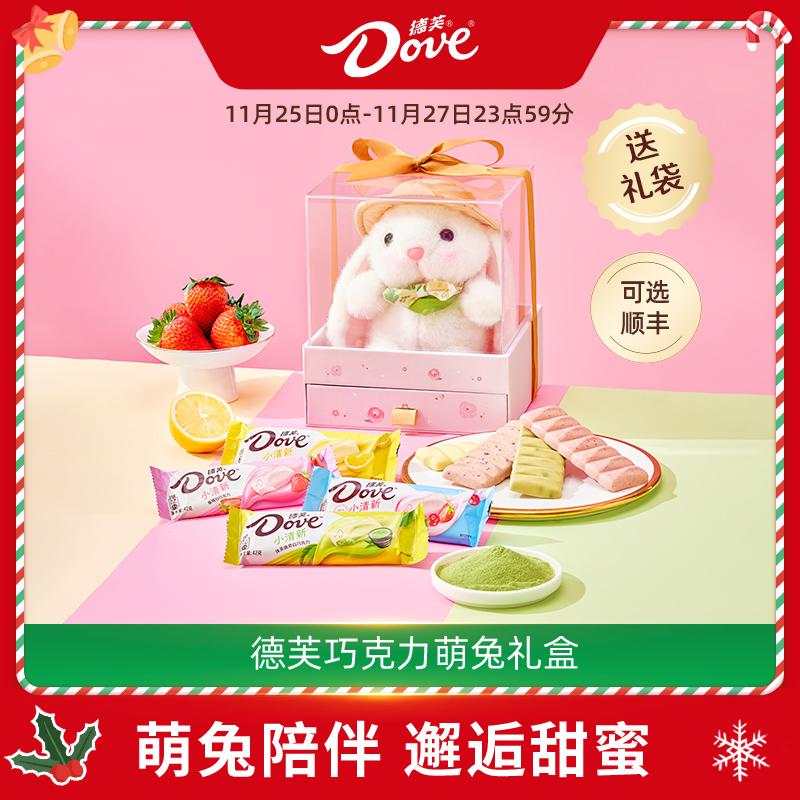 德芙巧克力限定萌兔玩偶送女友巧克力礼盒礼物零食小吃圣诞节礼物