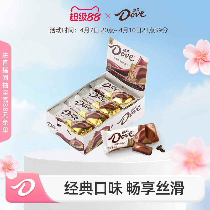 德芙巧克力224g排块牛奶零食纯可可脂休闲零食小吃官方旗舰店批发